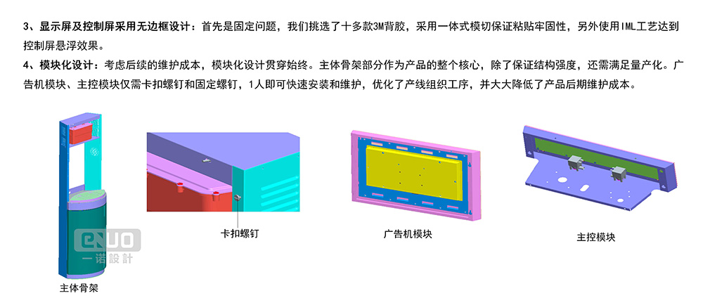 办公室媒体机设计