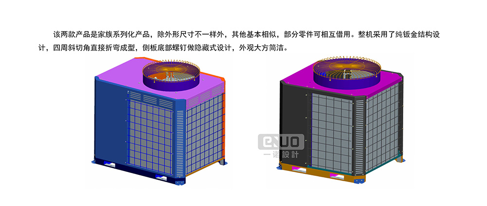 联供三用机系列设计