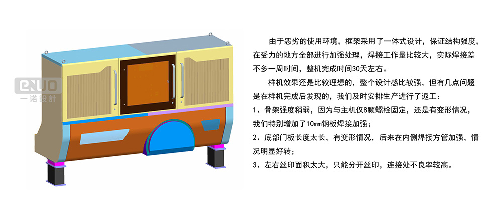 断路器LCP柜设计